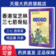 香港宝芝林三七筋骨贴12贴 盒三七艾叶筋骨贴正品 旗舰店dy1