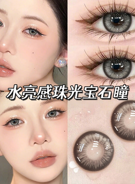 雪山雾灰美瞳日抛30片灰色混血一次性大直径隐形眼镜WF官方正品TN
