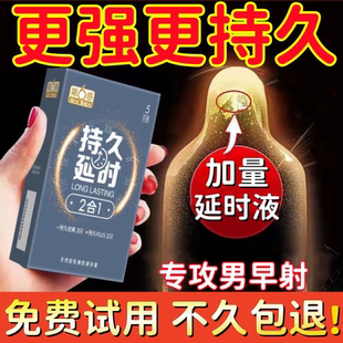第六感苯佐卡因延时避孕套持久装防早男用超薄裸入延时安全nx