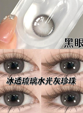 烟熏灰美瞳日抛30片灰色混血一次性大小直径隐形眼镜WF官方正品TN