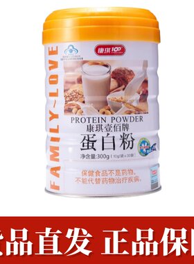 康琪壹佰牌蛋白粉30袋大豆分离乳清蛋白增强免疫力正品旗舰店dy1