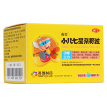 香雪小儿七星茶颗粒7g*9袋/盒消化不良, 夜寐不安, 不思饮食