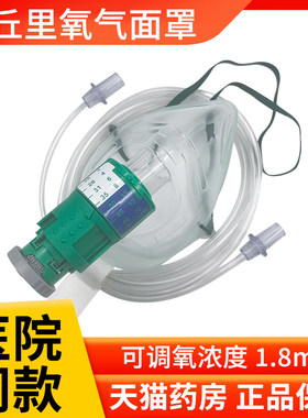 文丘里面罩英特赛克文氏吸氧面罩医用氧气浓度可调控制恒定流量ZK