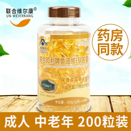 联合邦利牌鱼油维E软胶囊深海鱼肝油dha中老年成人大豆磷脂FY