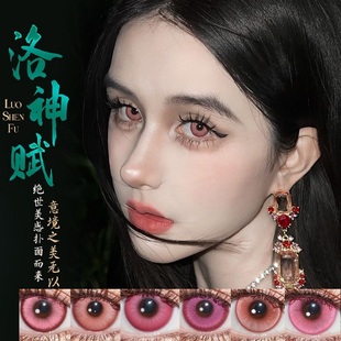 DO可爱粉COS显色美瞳夏彦三丽欧香奈惠袁基漫画眼纯情美萌眼镜TJ