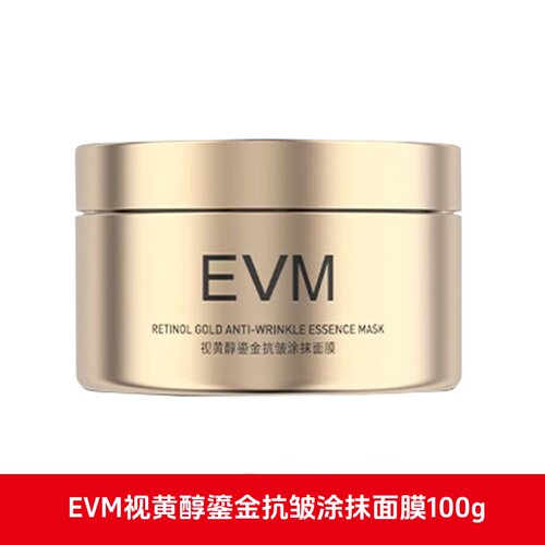 EVM视黄醇鎏金抗皱涂抹面膜100g正品旗舰店dy1