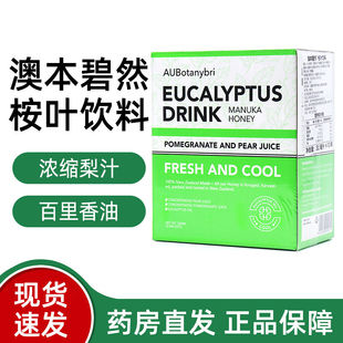 AUBotanybri澳本碧然桉叶饮料10袋进口植物饮品正品旗舰店dy12