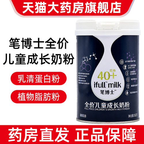 笔博士全价儿童成长奶粉362g/罐dy12