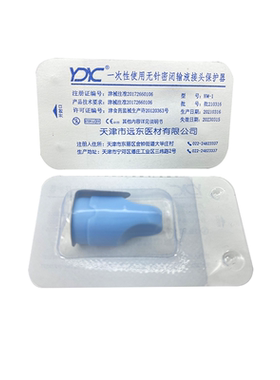 无针密闭输液接头保护器PICC保护