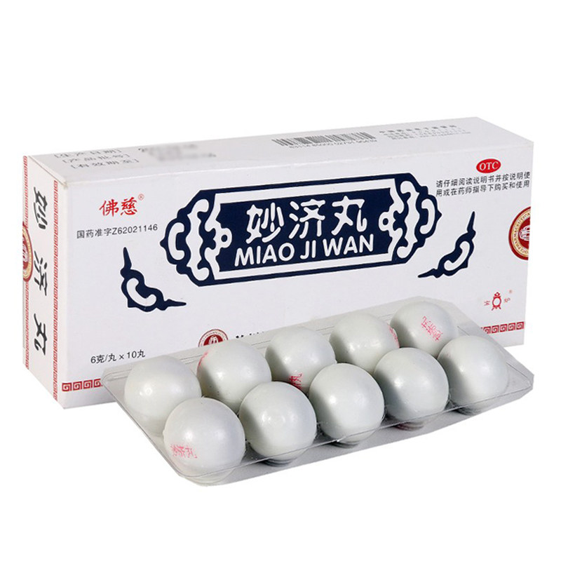 佛慈妙济丸10丸补益肝肾祛湿通络活血止痛风湿骨节疼痛肢体麻木