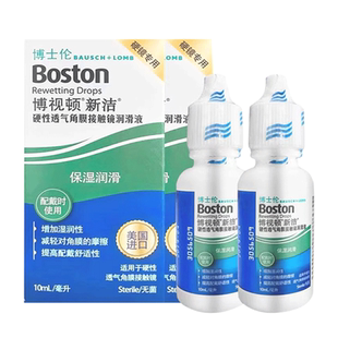 博士伦博视顿新洁RGP硬性角膜镜OK镜酵素酶清洁剂除蛋白护理液MN