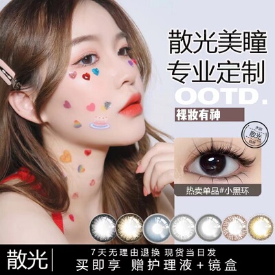 润亮美润近视散光美瞳隐形眼镜年抛大直径远视高度数定制一片装JM