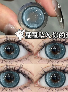 冰点海盐美瞳日抛30片蓝色大直径一次性10片正品官网隐形眼镜女TN