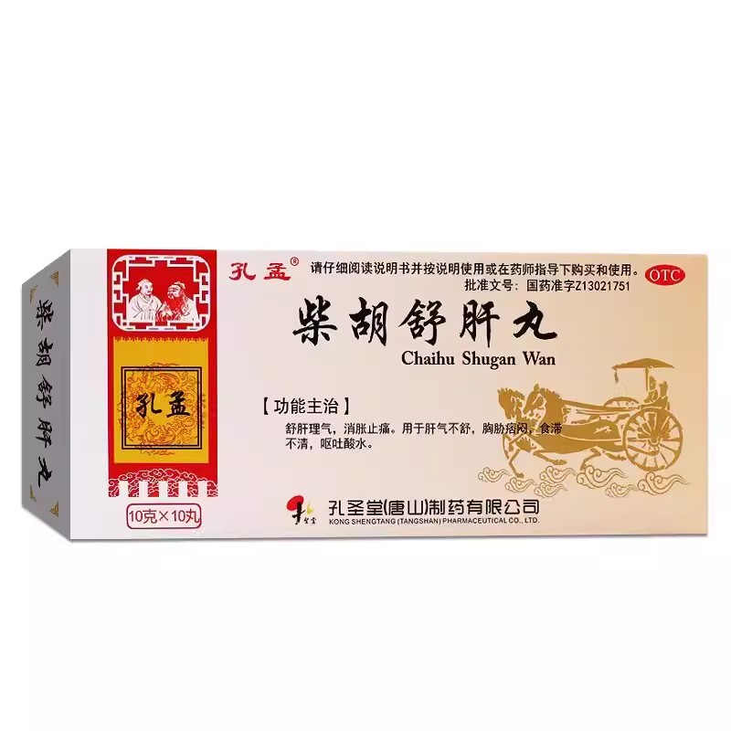 【孔孟】柴胡舒肝丸10g*10丸/盒呕吐舒肝理气护肝颗粒疏肝