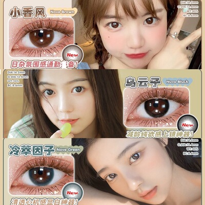 legalloli妈生素颜通勤黑棕美瞳乌云子非离子保湿隐形眼镜年抛TJ