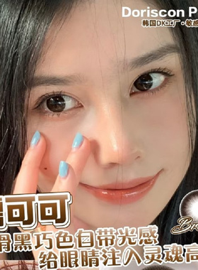 Doriscon韩国敏感眼混血美瞳枫丹白露灰高透氧不干涩女学生隐形tj