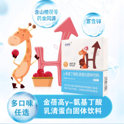 金蓓高Y-氨基丁酸酸枣仁山楂茯苓乳清蛋白固体饮料正品旗舰店dy1