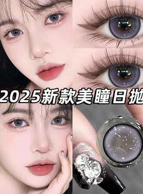 冰棍紫美瞳日抛30片紫色纯欲一次性大小直径隐形眼镜WF官方正品TN