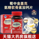 蜀中金盖克金康倍氨糖软骨素加钙片60片中老年氨糖软骨素正品 dy1