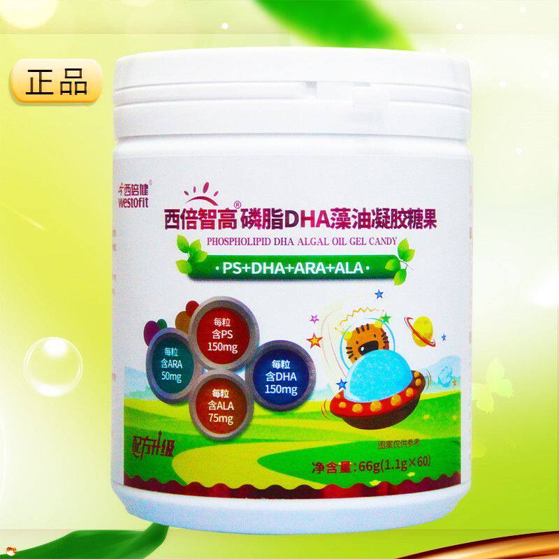 西倍健西倍智高磷脂DHA藻油凝胶糖果含亚麻籽油核桃油正品dy11