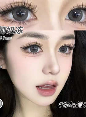 灰色美瞳半年抛大直径14.5混血正品官网旗舰店彩色近视隐形眼镜TN