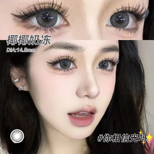 收藏加购 两副送护理液