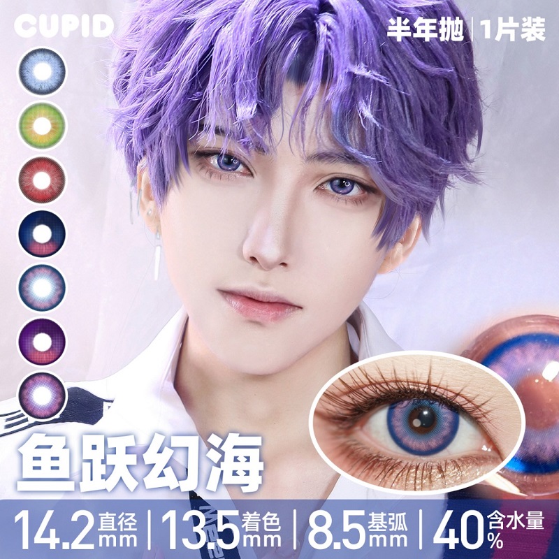 Cupid帕瓦cosplay渐变美瞳永冻誓言赤焰龙瞳半年抛近视隐形眼镜TJ