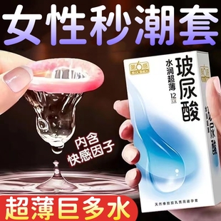 第六感****套玻尿酸水润超薄裸003颗粒套官方正品 ****旗舰店nx