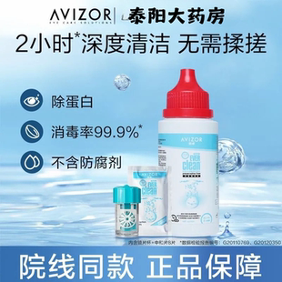 avizor优卓优可伶双氧水60ml角膜塑形镜ok镜隐形眼镜护理液MN