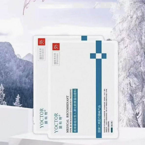 颜科特医用人源化胶原蛋白敷料
