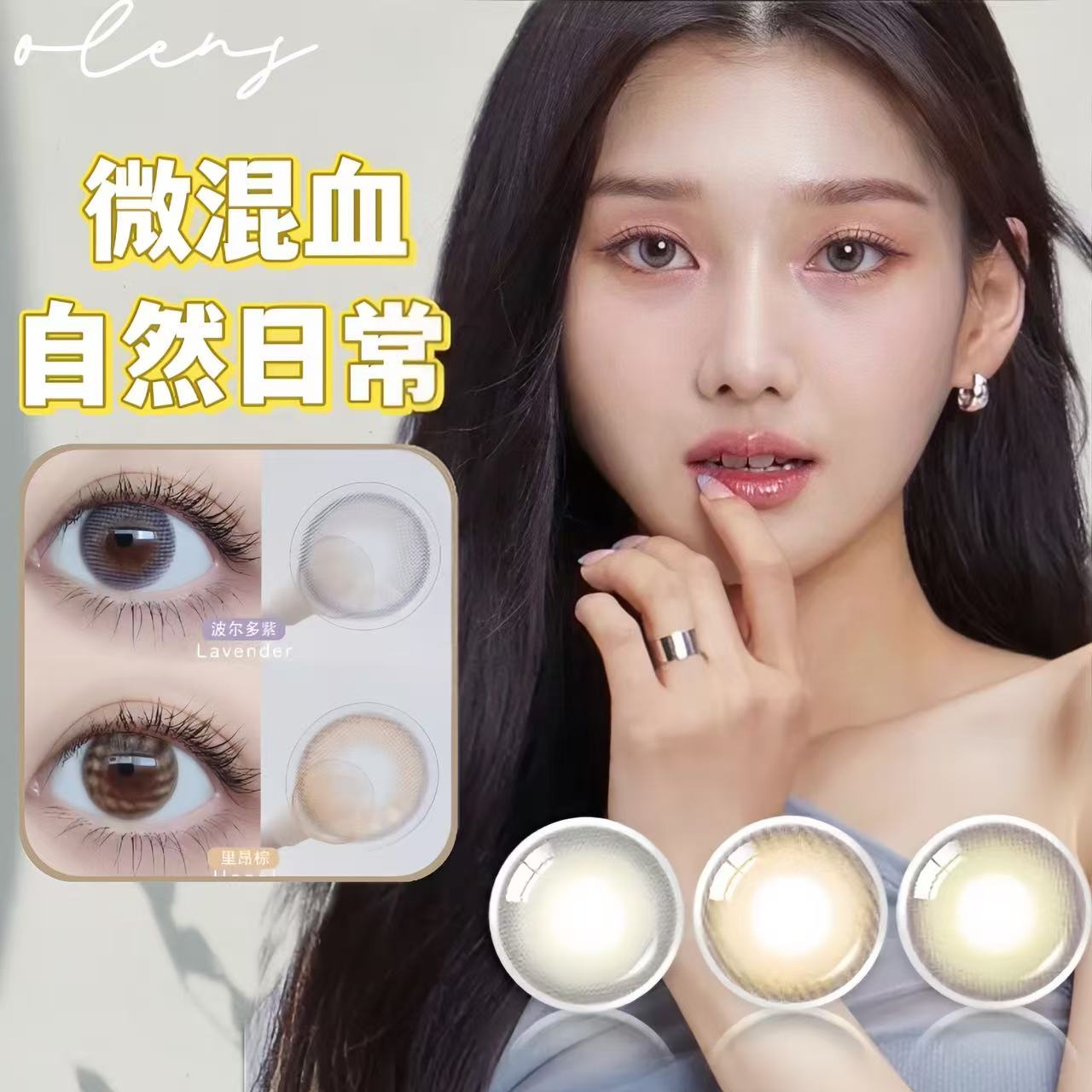 ol混血美瞳凡尔赛绿巧漫雾里昂塞纳蓝波尔多紫日抛隐形眼镜tj