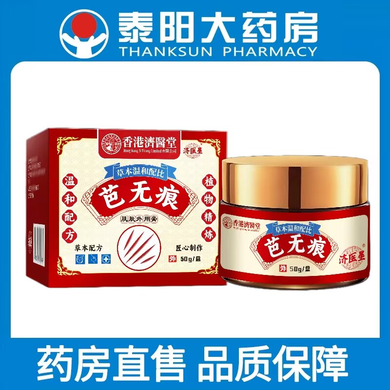 香港大药房祛疤膏去疤无痕非凝胶官方旗舰店正品FY