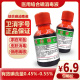 碘伏消毒液络合碘医用100ml小瓶碘酒皮肤消毒