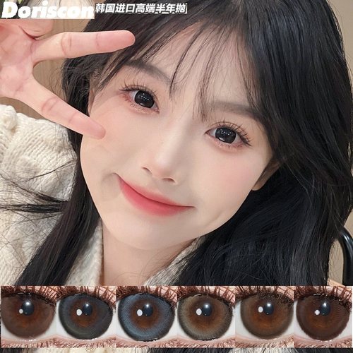 DorisCon大直径半年黑咖巧克力美瞳黑瞳海盐冻黑桃香槟隐形眼镜TJ