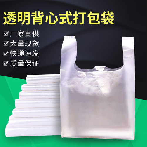 塑料袋全新料透明食品袋