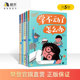 1016成长加油站 共5册 套装 学不动了怎么办有朋友真好心理世界很神奇爸妈究竟咋想 身体可以更自在 樊登推荐 书籍