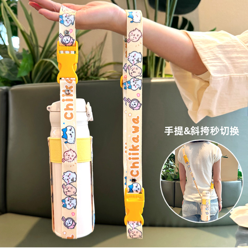 吉伊卡哇两用杯套水杯儿童保温杯挂绳背带咖啡杯手提斜挎绳松紧带,餐饮具,杯套,淘宝优惠券,粉丝福利购,淘宝优惠卷