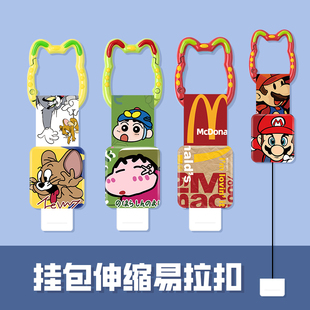 挂包包伸缩扣易拉扣挂绳背包书包拉长刷卡便携卡套配件身份证件套