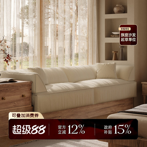 玛度飘窗沙发新品再减5%