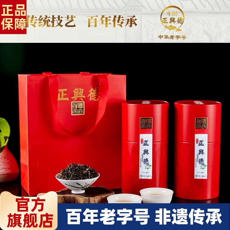 牛街正兴德 新茶茉莉花茶浓香茶叶茉莉白雪峰礼袋装送礼400g