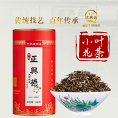 小叶花茶散装 牛街正兴德 2025新茶茉莉花茶叶浓香罐装 240g