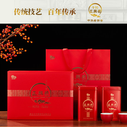 牛街正兴德2026新茶茉莉花茶浓香中秋国庆送礼茉莉白雪峰礼盒500g