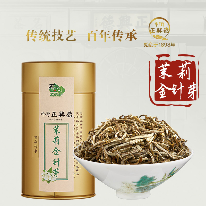 牛街正兴德 新茶老字号茉莉花茶高品质茉莉金针芽罐装100g