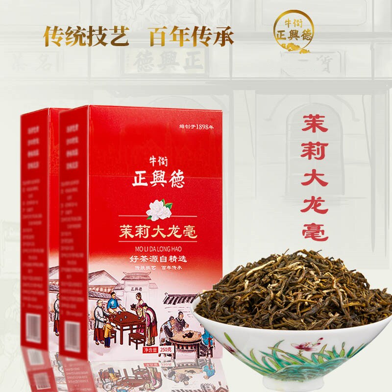 牛街正兴德2025新茶老字号茉莉花茶叶浓香茉莉大龙毫500g,茶,茉莉花茶,淘宝优惠券,粉丝福利购,淘宝优惠卷