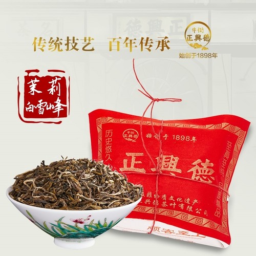 牛街正兴德茉莉白雪峰浓香型散装