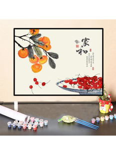 数字油画中国风diy填色客厅风景手绘柿子画手工填充油彩画装 饰画