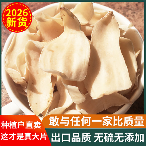 一斤龙牙百合干特级龙牙百合花干煮粥煲汤代用花草茶袋装