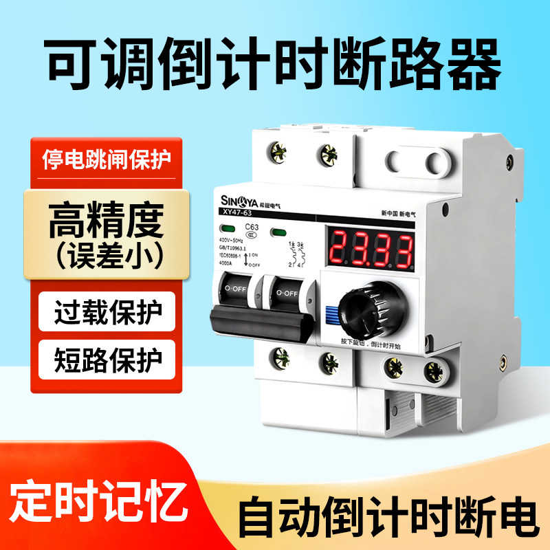 希崖智能定时开关380V220V大功率抽水泵增氧泵时控断路器控制器
