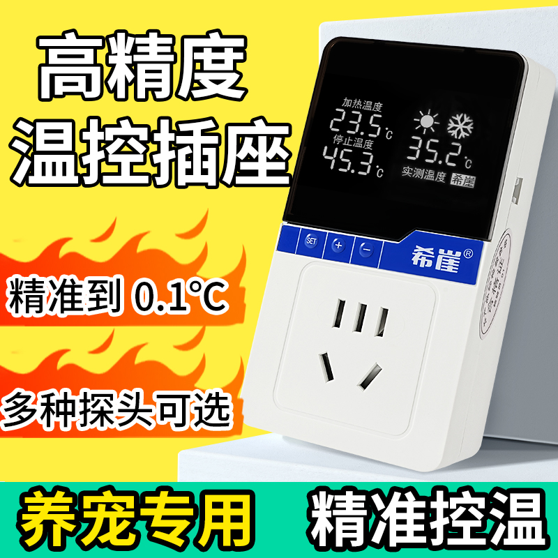 希崖可调数显智能220v温控器