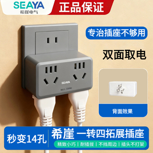 正品纯铜无线转换插座一变多插座多功能多孔扩充插座转换器接线板